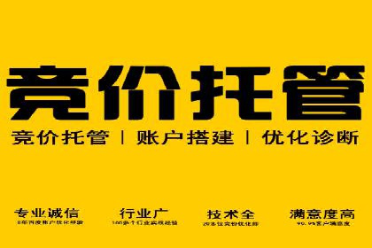 竞价开户推广案例实战心得